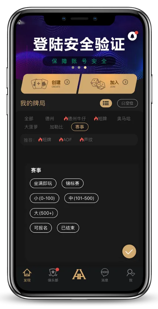 HHpoker改名叫什么了